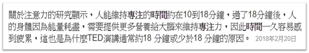 專注力研究