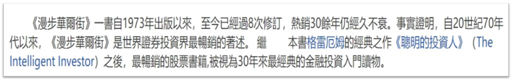長期暢銷書
