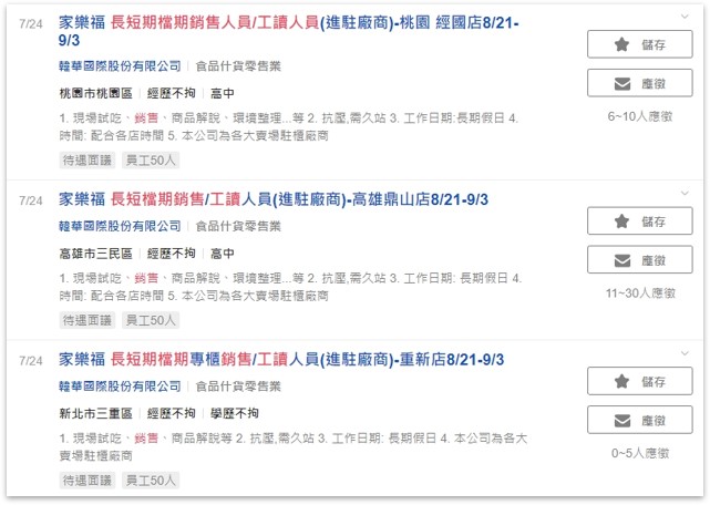 短期賣場銷售人員心得 - 19歲的她靠這項技能客人全買單 1 賣場銷售人員心得