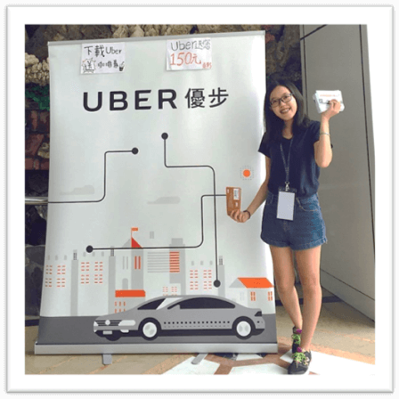 外商實習經歷分享 - 在Uber擔任實習生的那些日子 1 外商實習