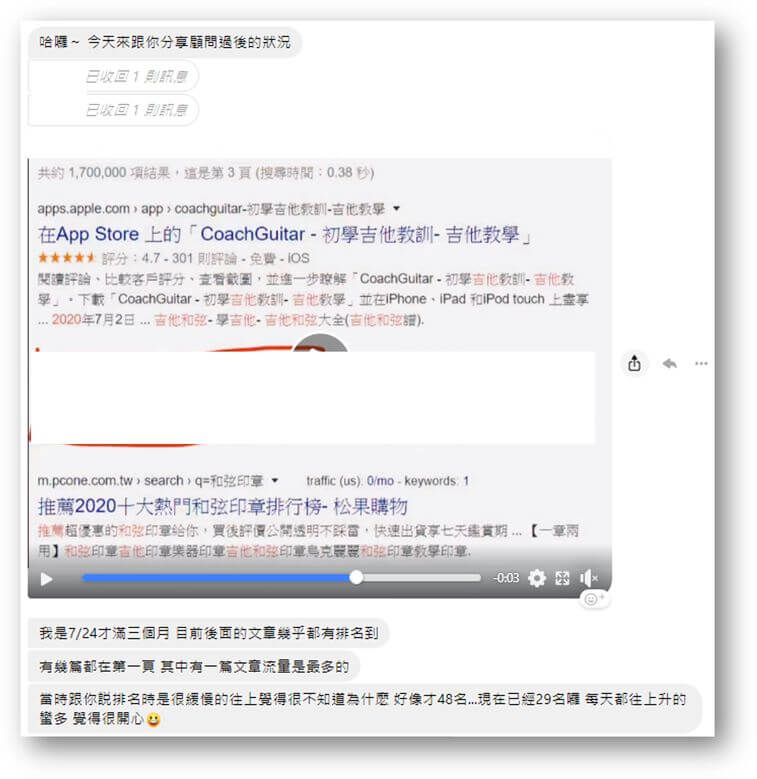顧問服務回饋