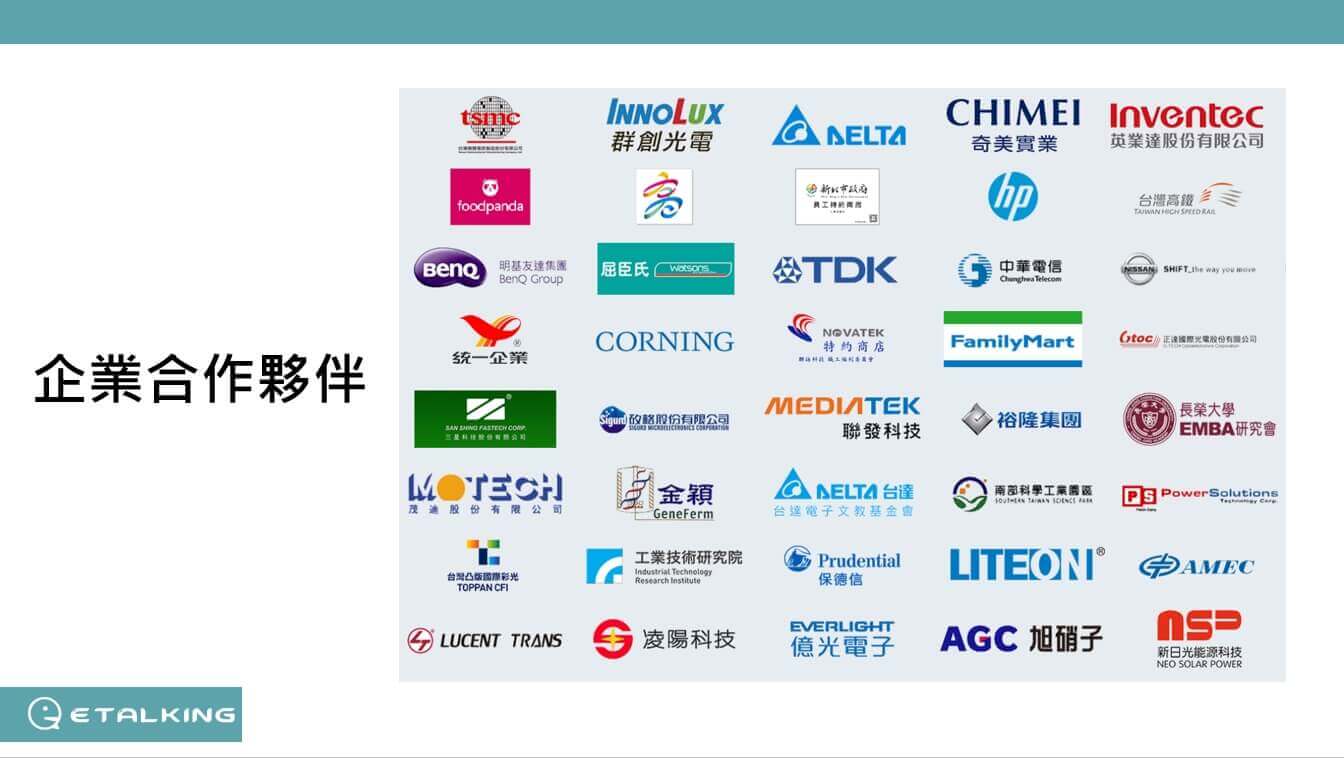 etalking企業合作夥伴