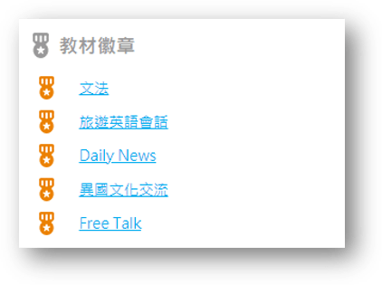 nativecamp教材徽章
