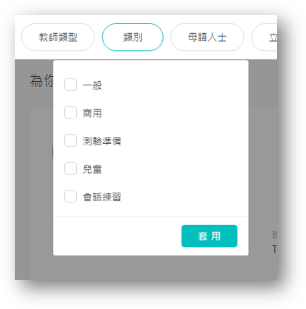 italki課程種類