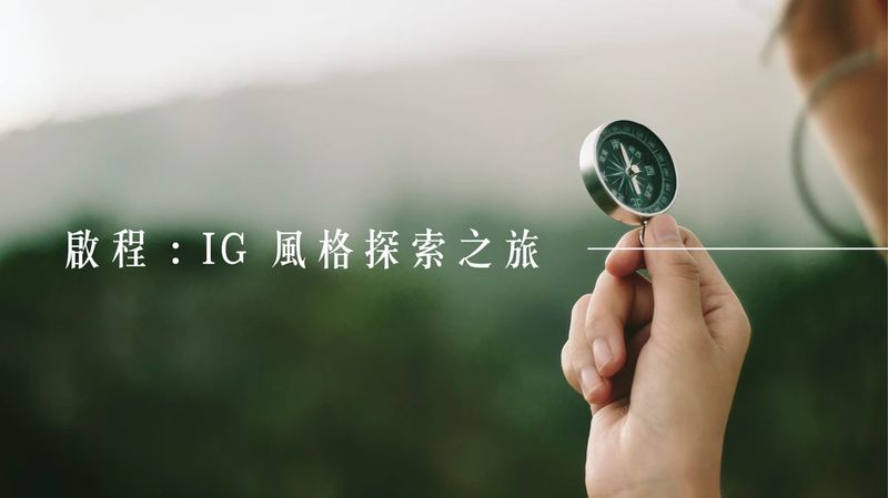 4Samantha課程第一單元