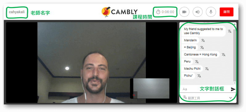 cambly評價