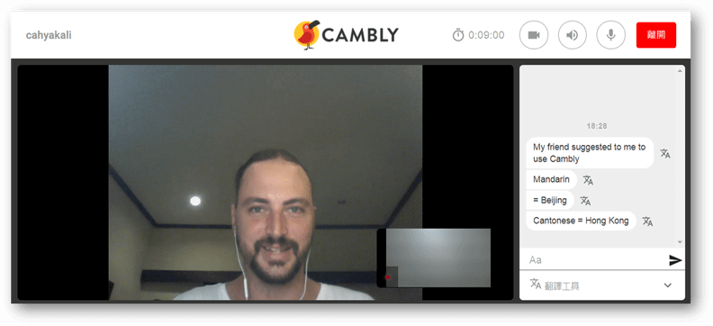 Cambly上課畫面