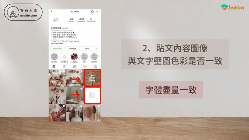 電商人妻ig課程圖示太小