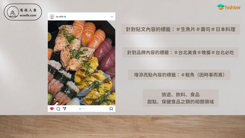 ig標籤運用