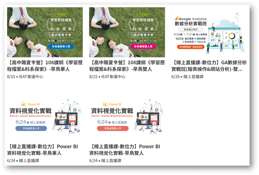 天下學習實際課後心得,領域專家的高水準教學【2025評測】 4 天下學習實體課程