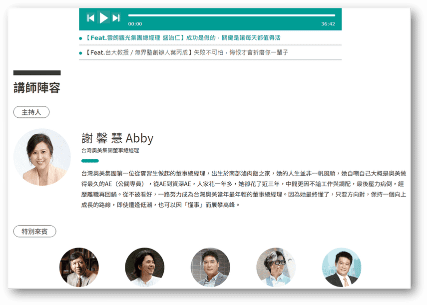 天下學習實際課後心得,領域專家的高水準教學【2025評測】 5 天下學習空中講堂