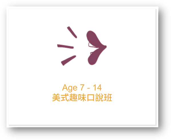 Waprep Online線上美語學院評價,專為孩子設計的教學課綱 10 美式趣味口說班