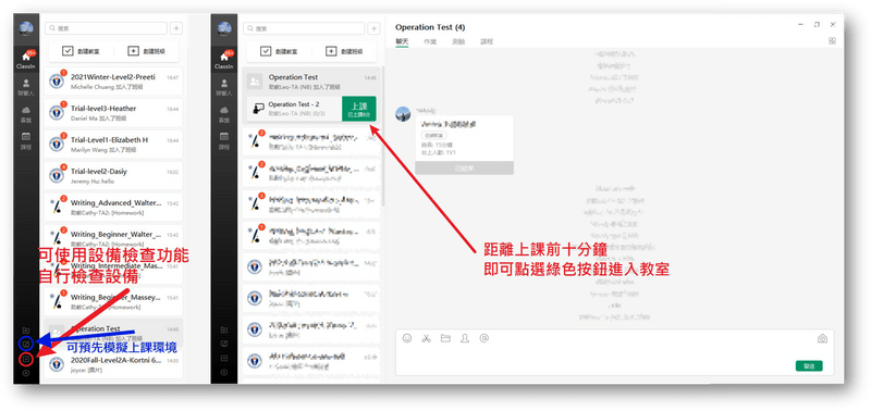 Waprep Online線上美語學院評價,專為孩子設計的教學課綱 18 Waprep Online 教室後台設定