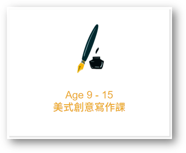 Waprep Online線上美語學院評價,專為孩子設計的教學課綱 6 Waprep Online 美式創意寫作課