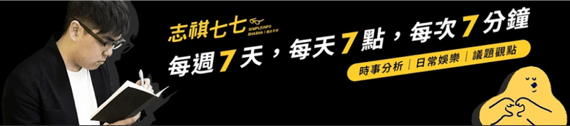 志祺七七課程評價:圖文不符資訊設計課程重點筆記 1 志祺七七