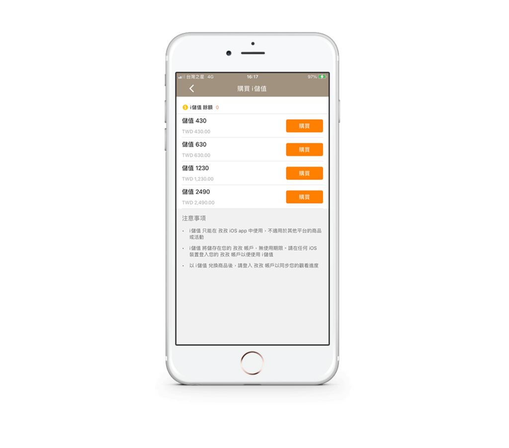 孜孜線上聽評價與介紹,古典文學/美學藝術/身心靈課程都在這 13 購買孜孜線上聽APP點數