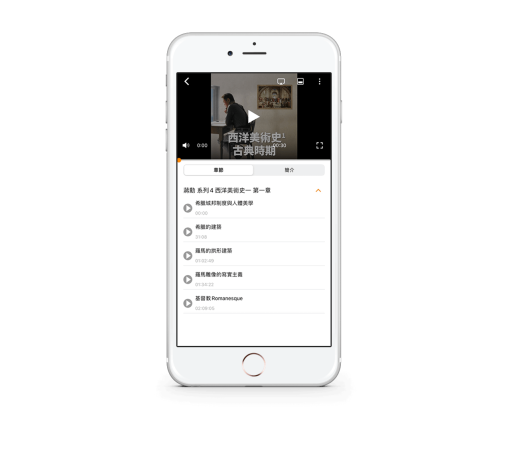 孜孜線上聽評價與介紹,古典文學/美學藝術/身心靈課程都在這 15 試聽孜孜線上聽課程