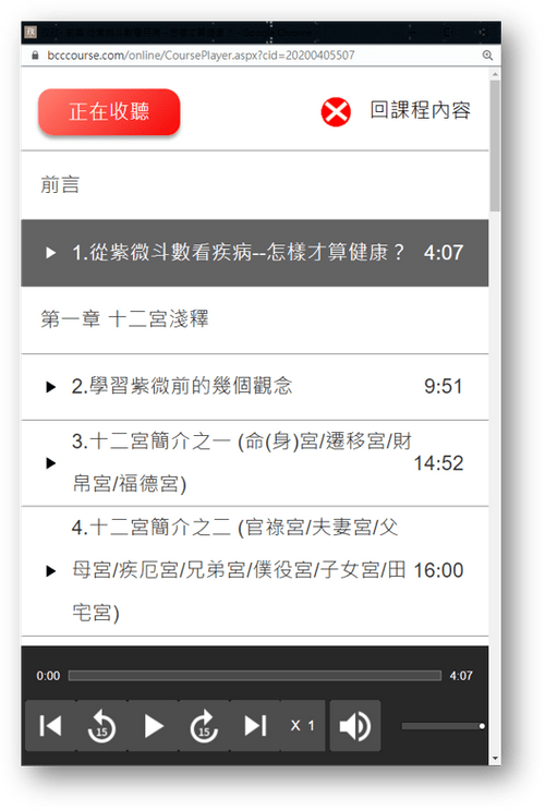 孜孜線上聽評價與介紹,古典文學/美學藝術/身心靈課程都在這 10 孜孜線上聽課程播放