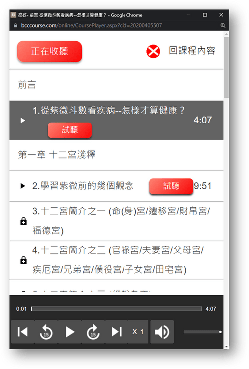 孜孜線上聽評價與介紹,古典文學/美學藝術/身心靈課程都在這 5 試聽孜孜線上聽