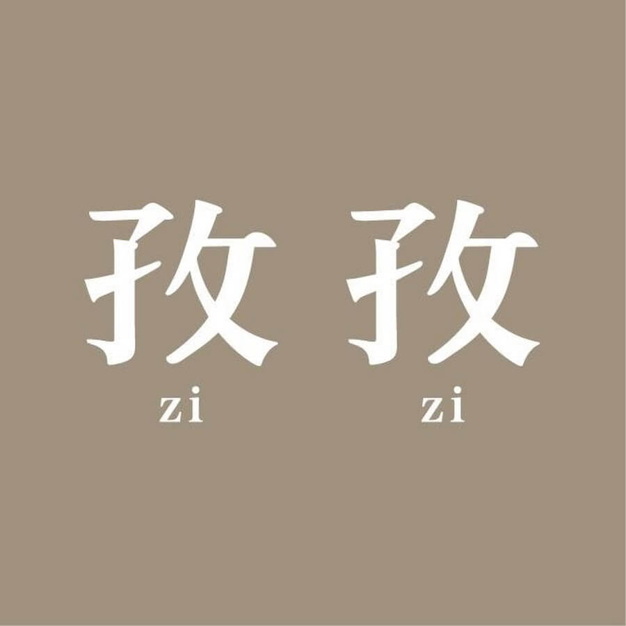 孜孜線上聽 Logo