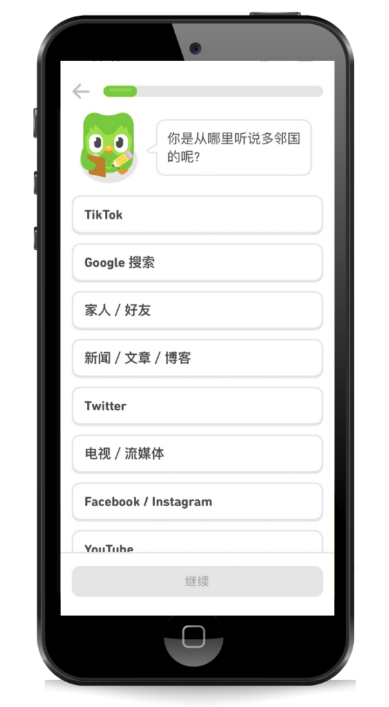 認識Duolingo的管道