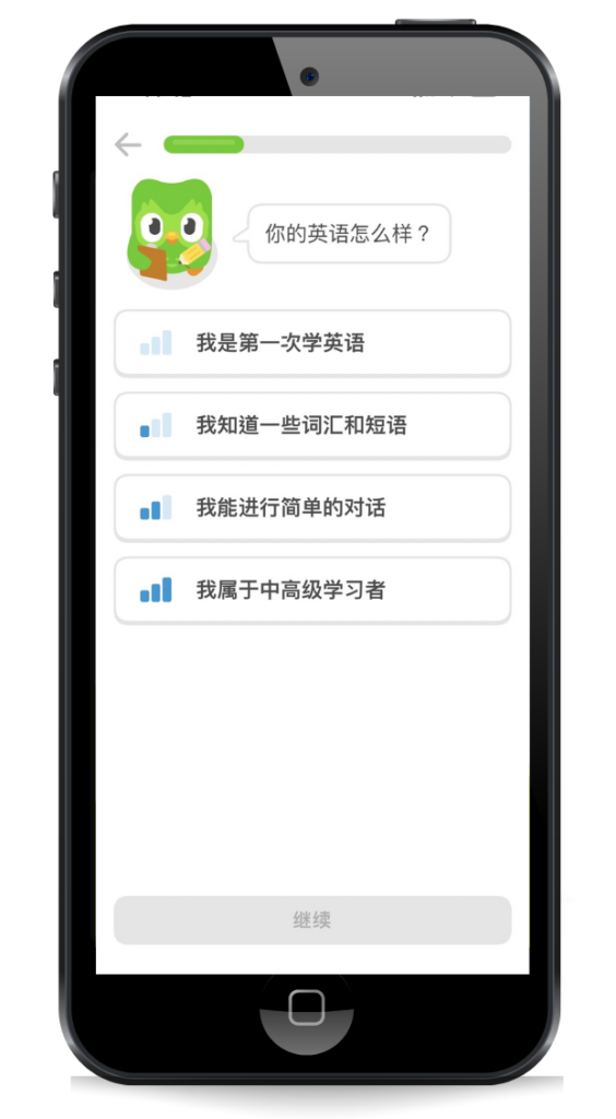 Duolingo 語言程度