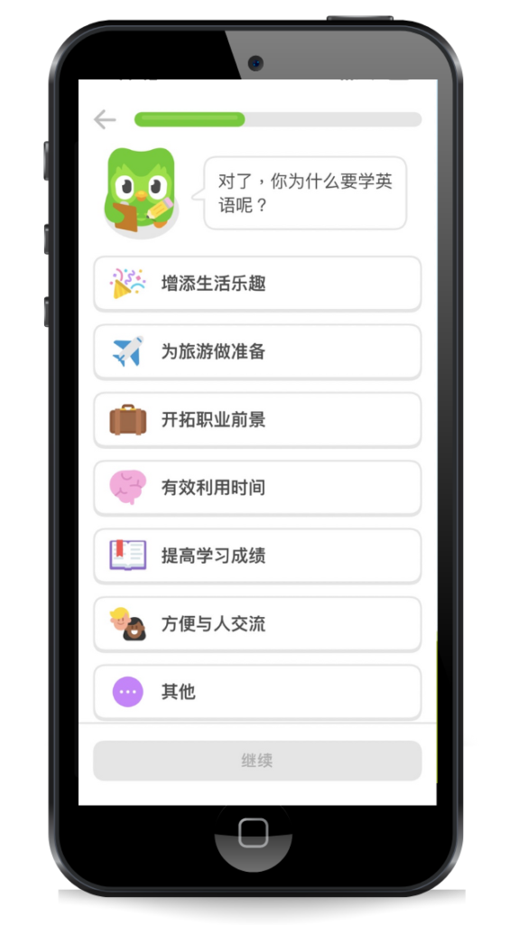 Duolingo 學語言動機
