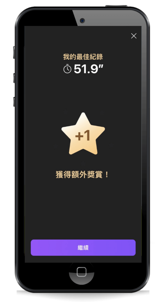 CAKE-APP-主畫面-聽力最佳紀錄