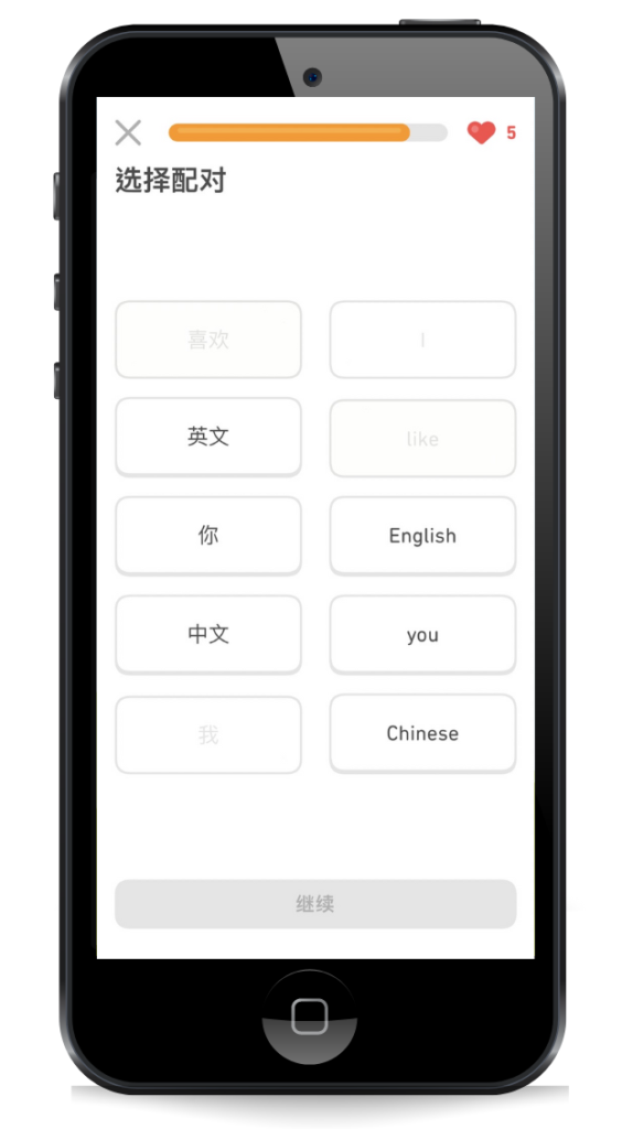 Duolingo 配對練習