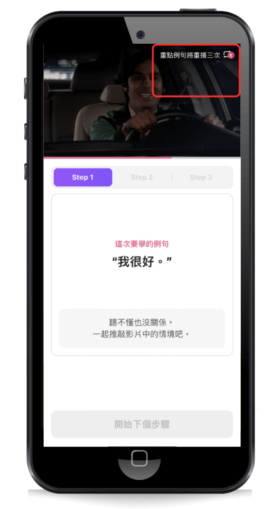 CAKE-APP-重覆播放影片
