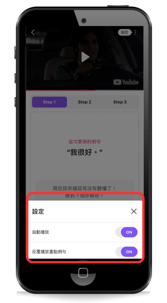 CAKE-APP-設定選項