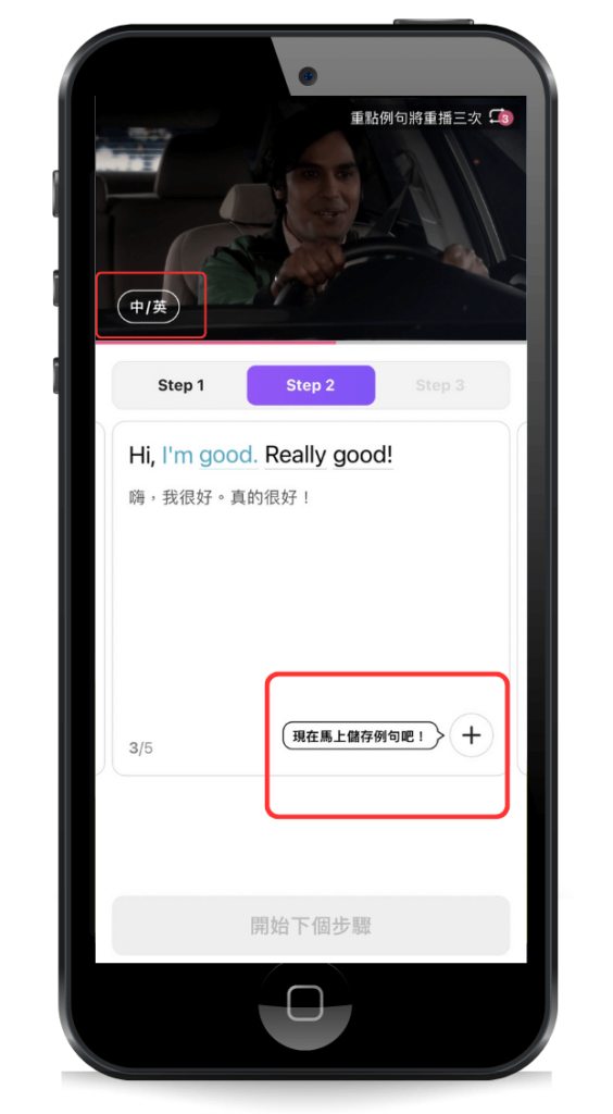 CAKE-APP-字幕切換