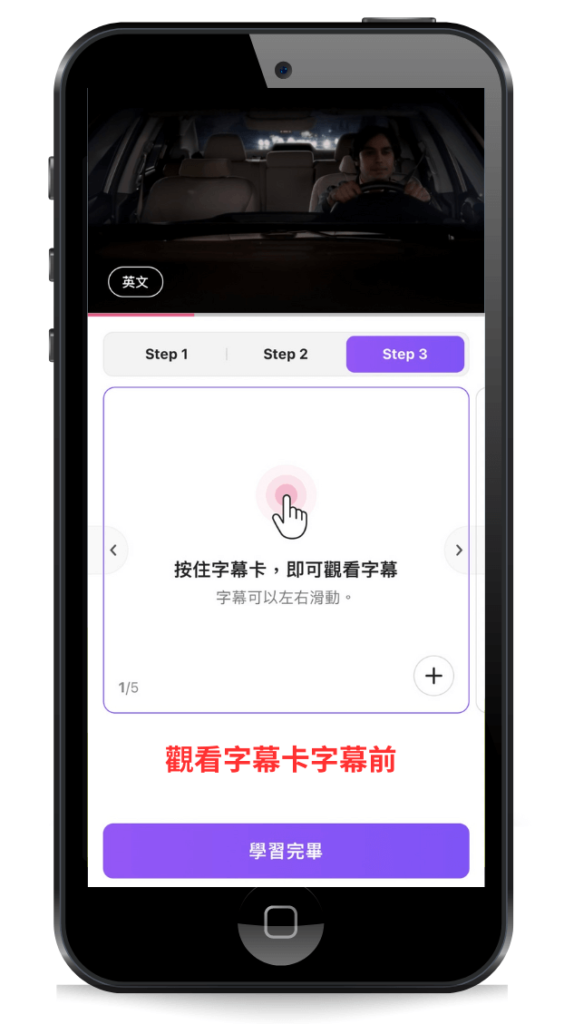 CAKE-APP-顯示字幕卡前