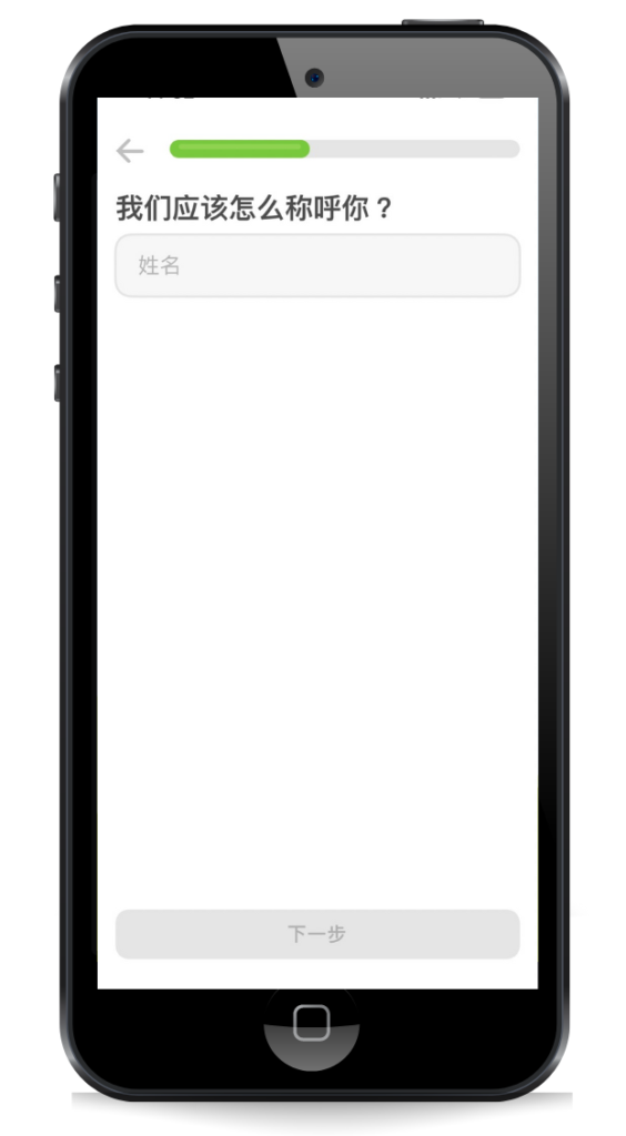Duolingo 設定暱稱
