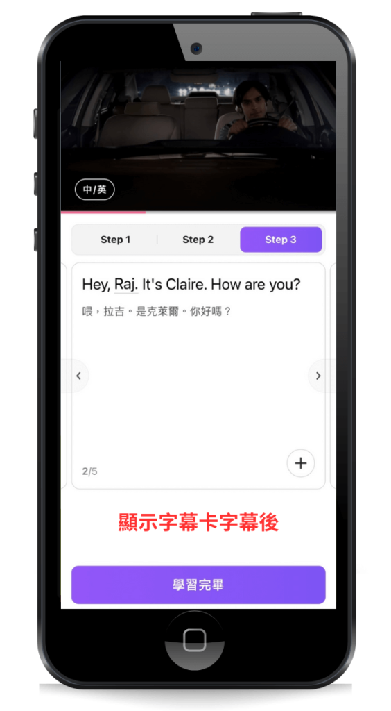 CAKE-APP-顯示字幕卡後