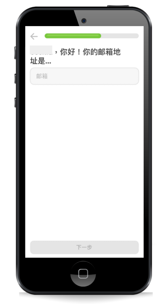 Duolingo 信箱設定