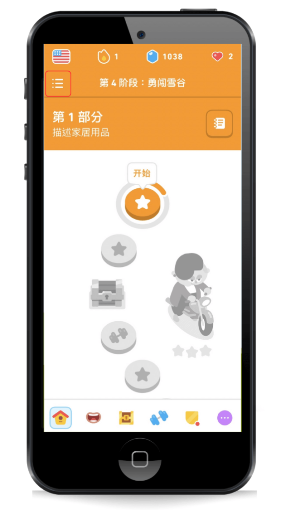 Duolingo 階段選擇
