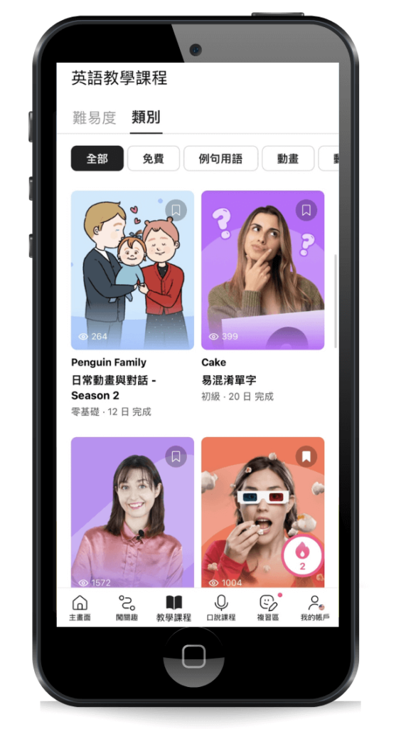 CAKE-APP-類別分類教學課程