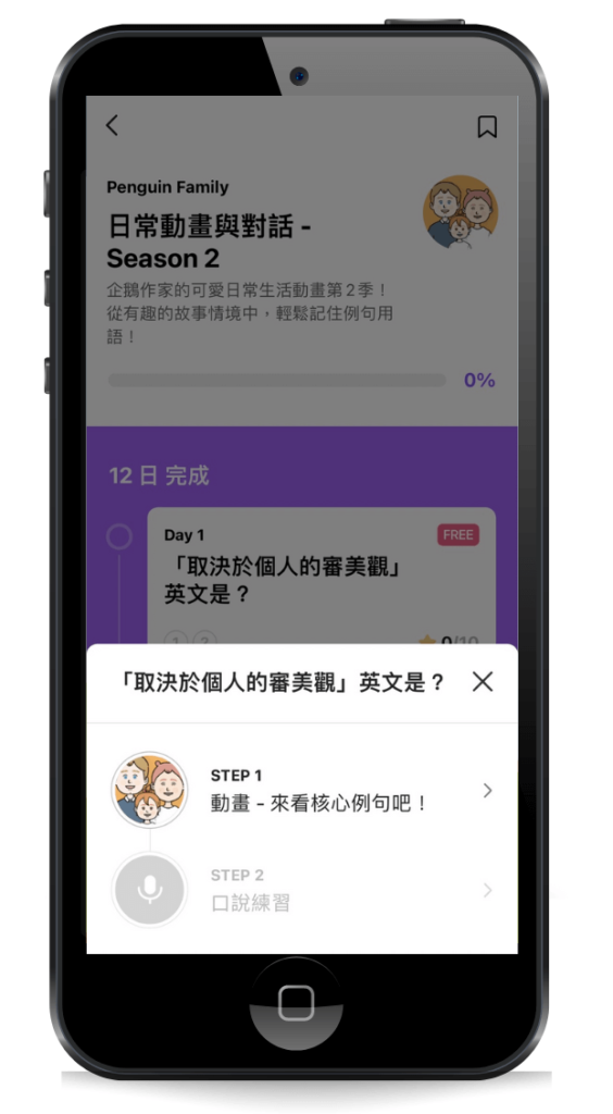 CAKE-APP-教學課程-STEP-1
