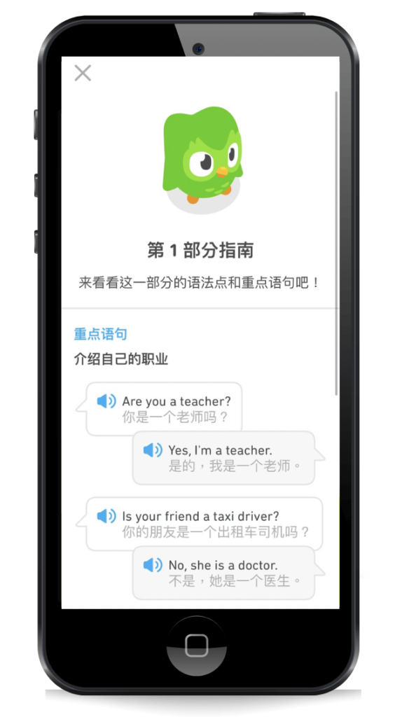 Duolingo 文法解說