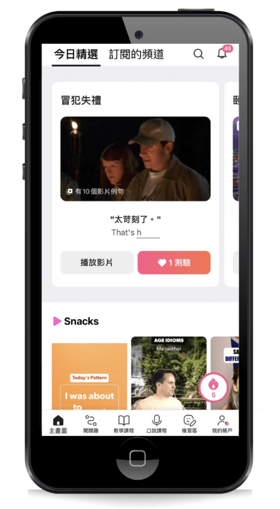 CAKE-APP-主畫面-今日精選