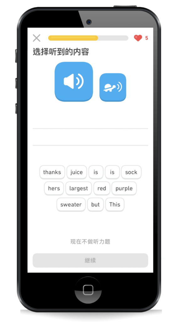 Duolingo 聽力練習題
