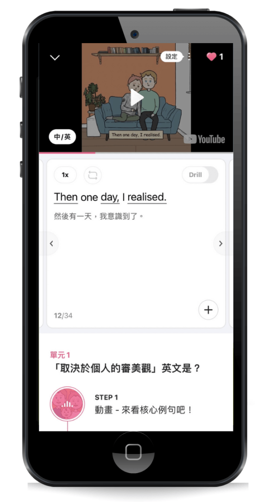 CAKE-APP-教學課程-單字查看