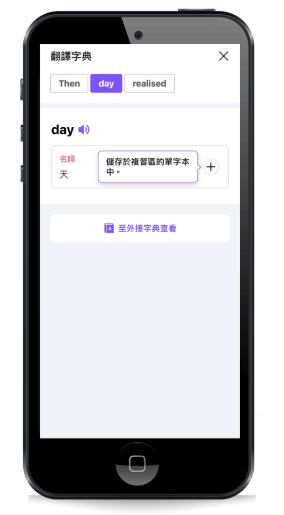 CAKE-APP-教學課程-翻譯字典