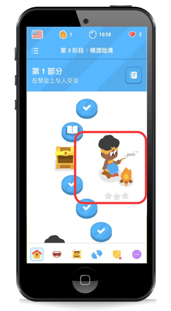 Duolingo 選擇復習