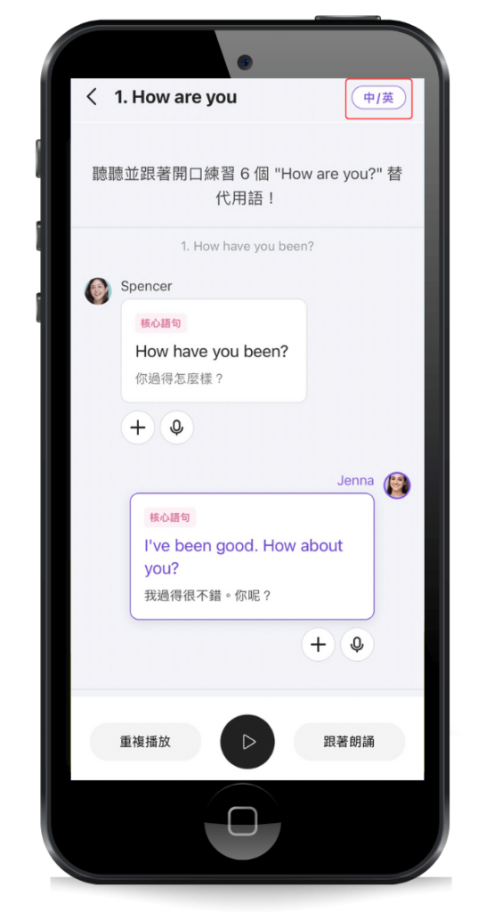 CAKE-APP-教學課程-口說練習2