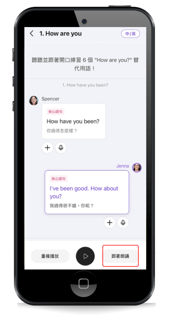 CAKE-APP-教學課程-口說練習3