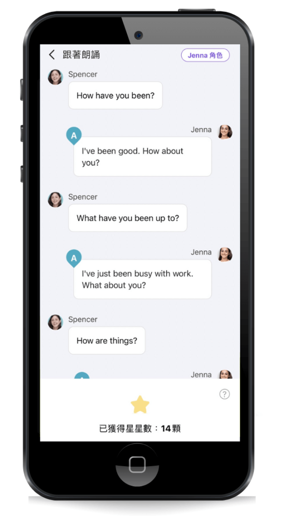 CAKE-APP-教學課程-口說練習4