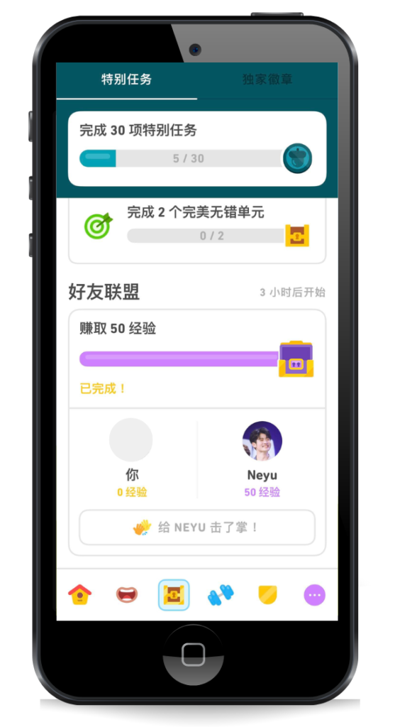 Duolingo 好友聯盟