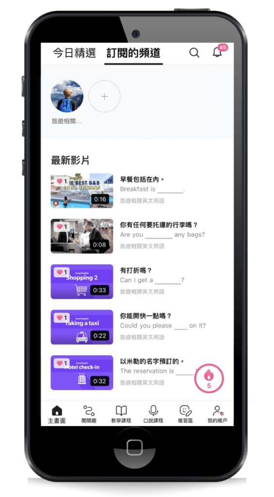 CAKE-APP-主畫面-訂閱頻道